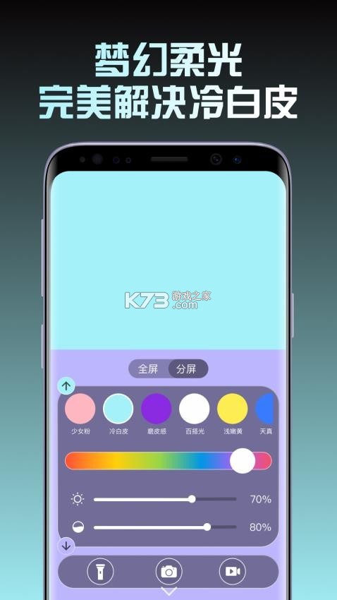 小熊自拍补光灯 v1.0.9 官方app下载安装 截图