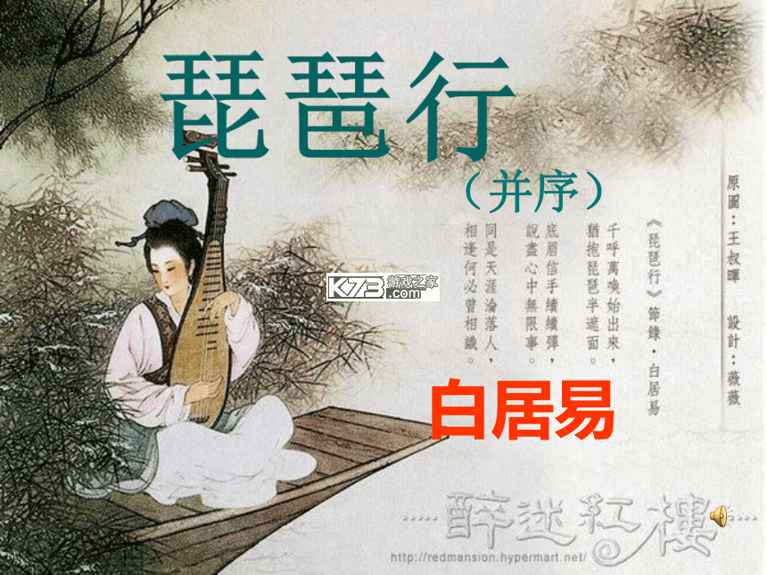 琵琶行 v3.6.8 app下载免费 截图