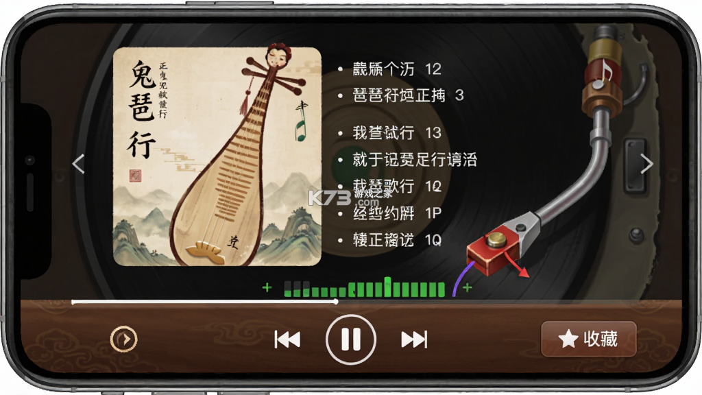琵琶行 v3.6.8 app下载免费 截图