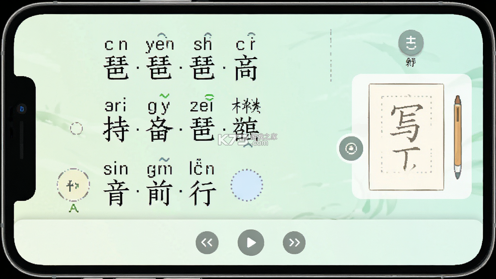 琵琶行 v3.6.8 app下载免费 截图