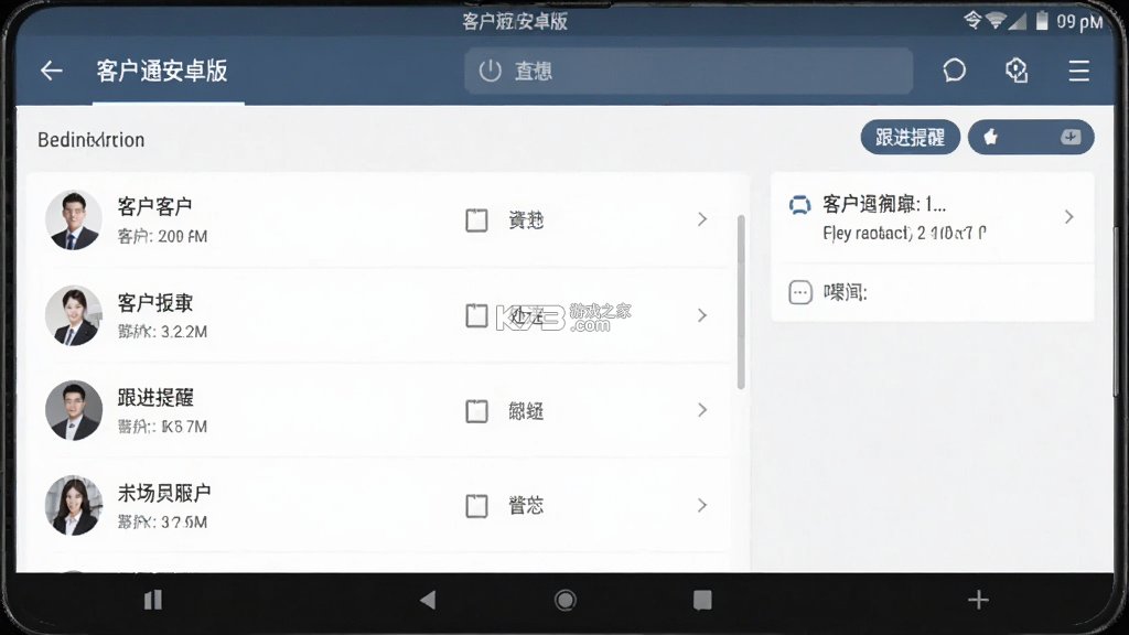 客户通 v11.6.6 官方app下载安装 截图