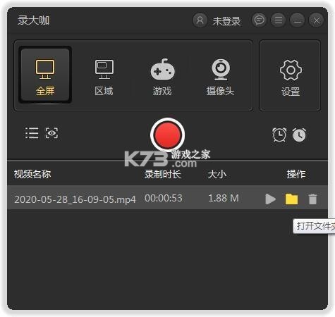 录制提词器 v2.5.0 官方app下载安装 截图