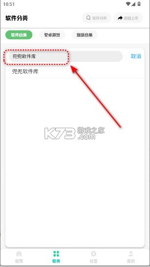 米兜兜 v3.8.2 app下载免费