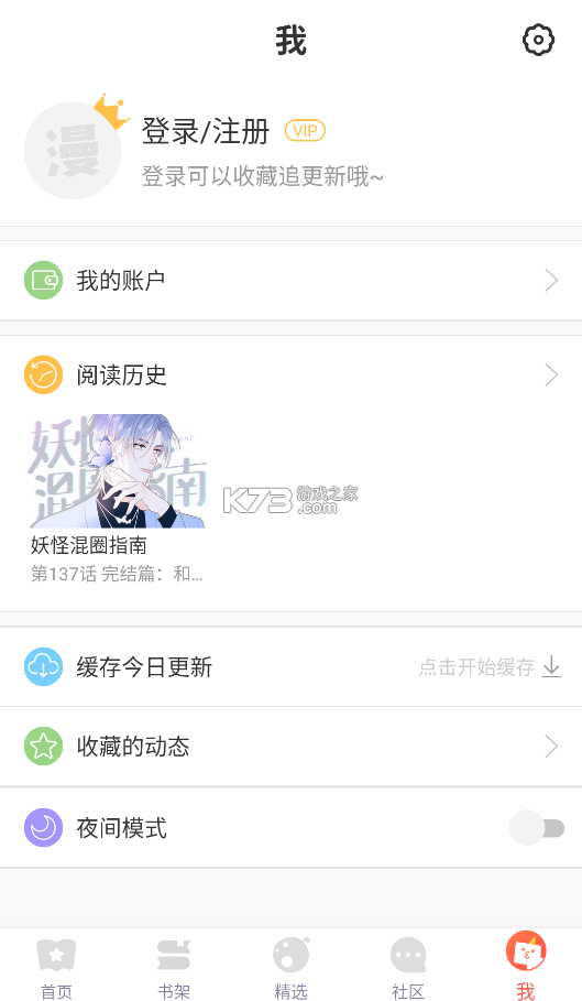 米兜兜 v3.8.2 app下载免费 截图