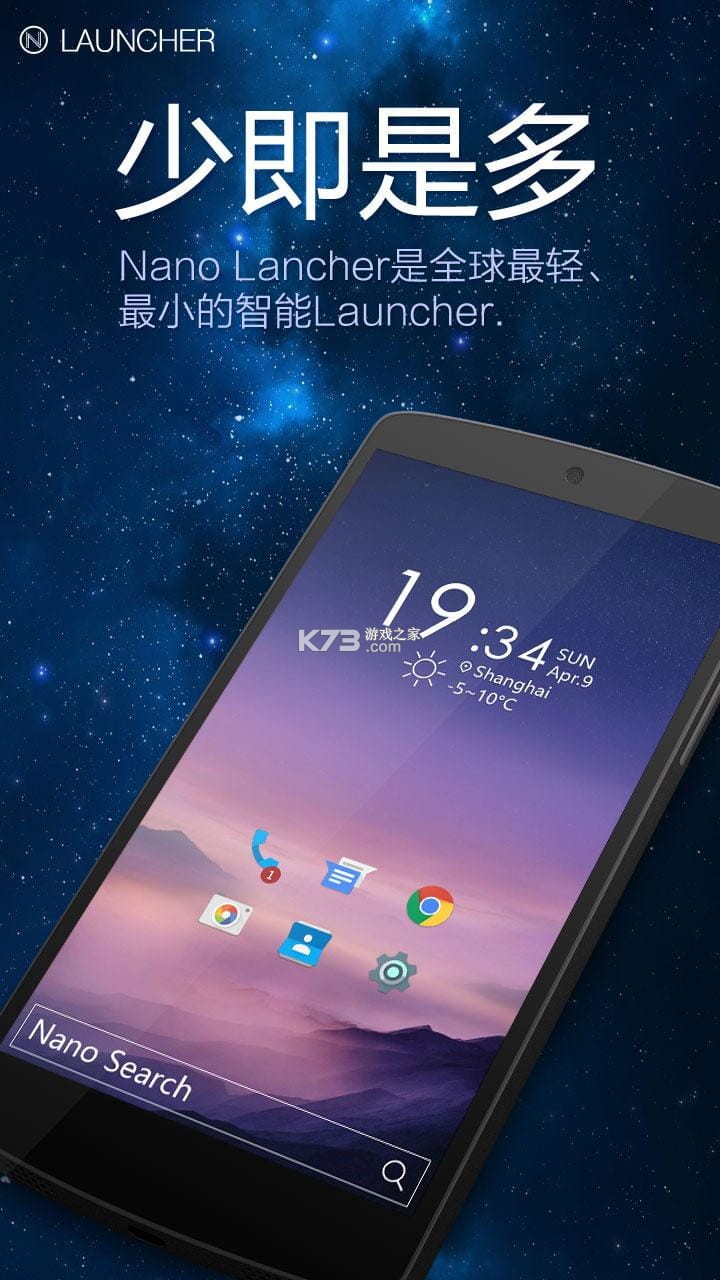 NANO DATA v2.0.0 安卓app下载 截图