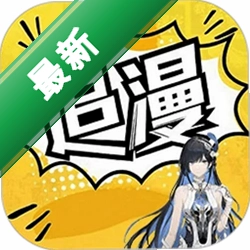 漫画大全下载官方版