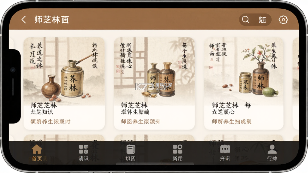 师芝林 v1.2.7 官方app下载安装