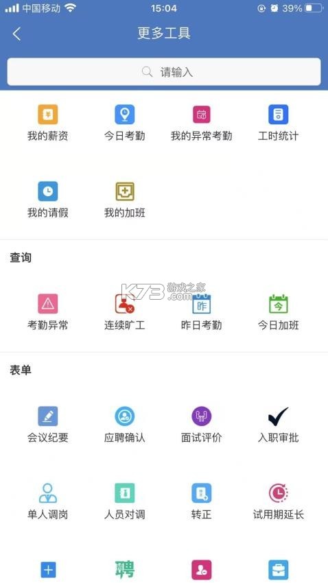 素伊OM v3.8.85 安卓app下载
