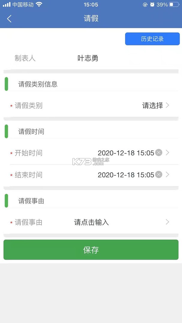 素伊OM v3.8.85 安卓app下载 截图