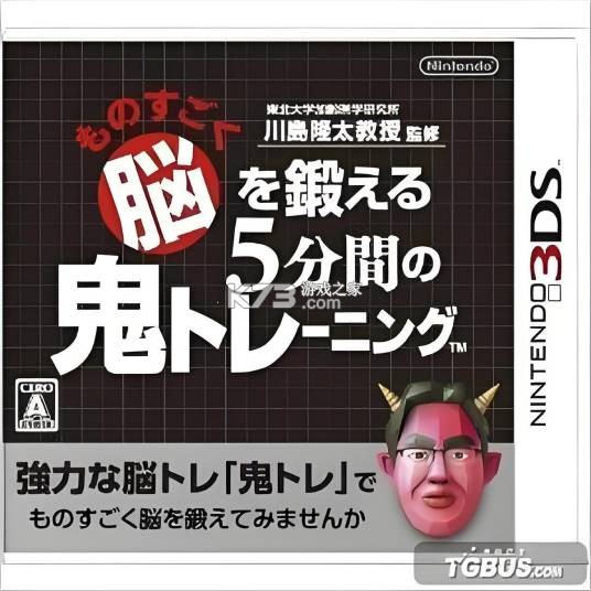 魔鬼脑锻炼 v1.2.30 下载官方版 截图