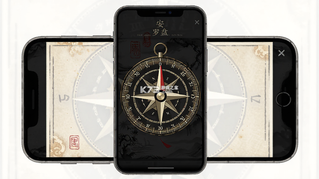周易手机罗盘 v5.3.1 安卓app下载 截图