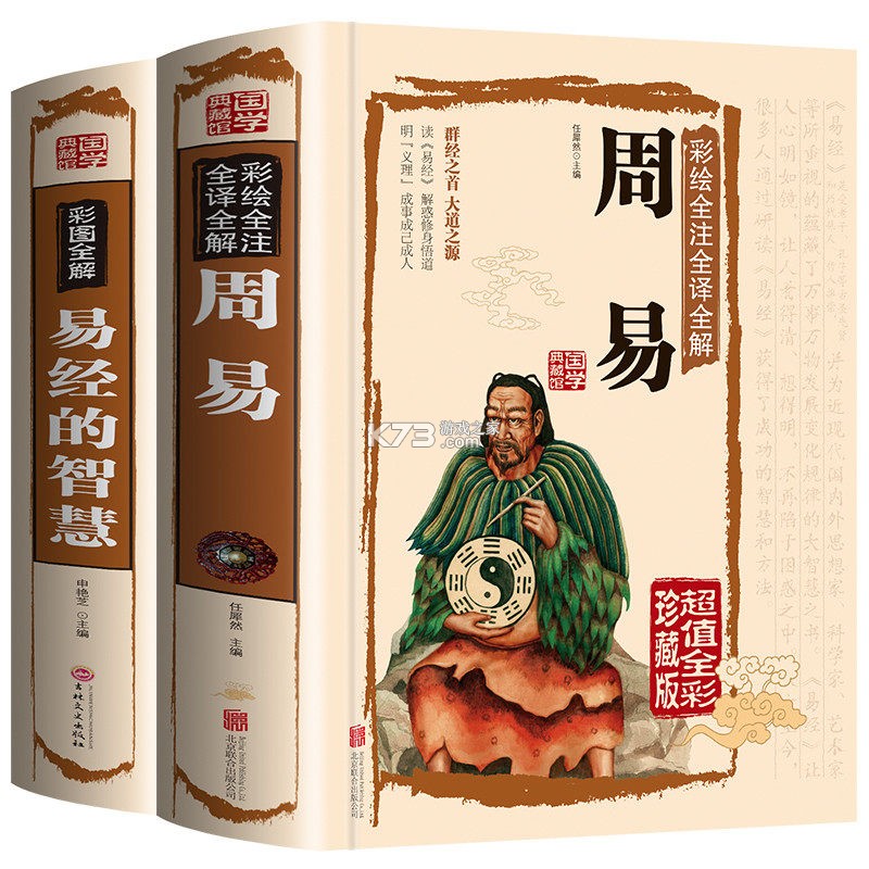 周易手机罗盘 v5.3.1 安卓app下载 截图