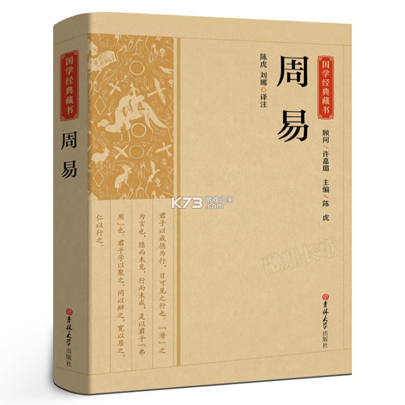 周易手机罗盘 v5.3.1 安卓app下载 截图