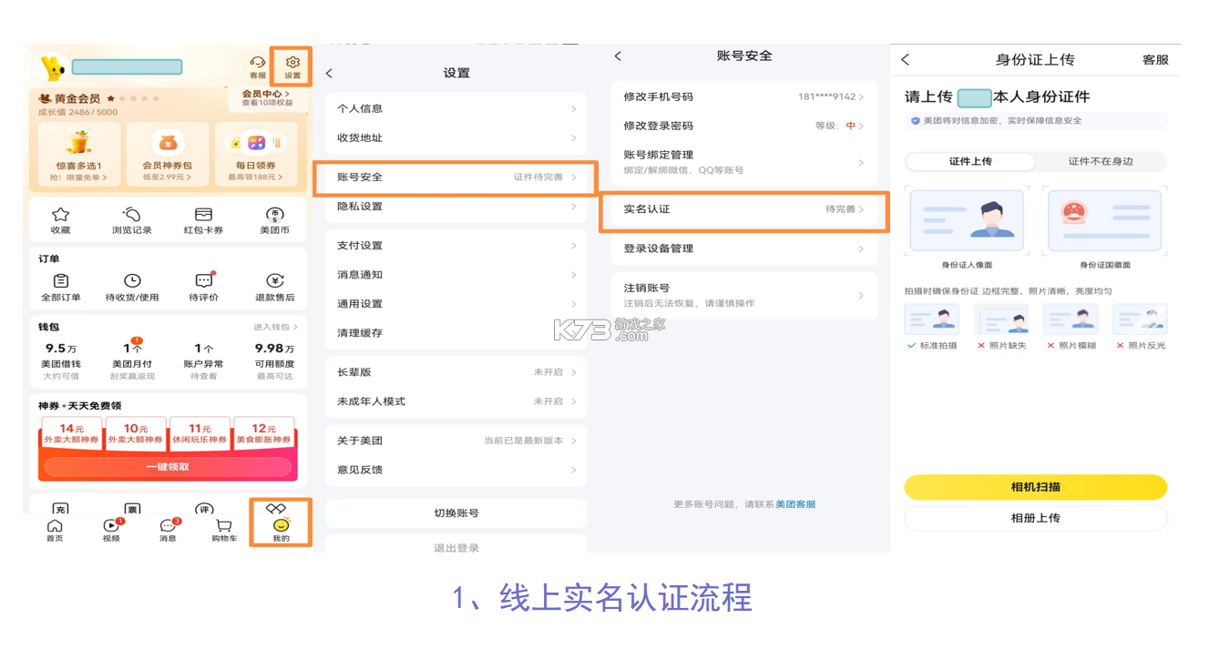 共享单车骑行助手 v1.0.6 安卓app下载 截图