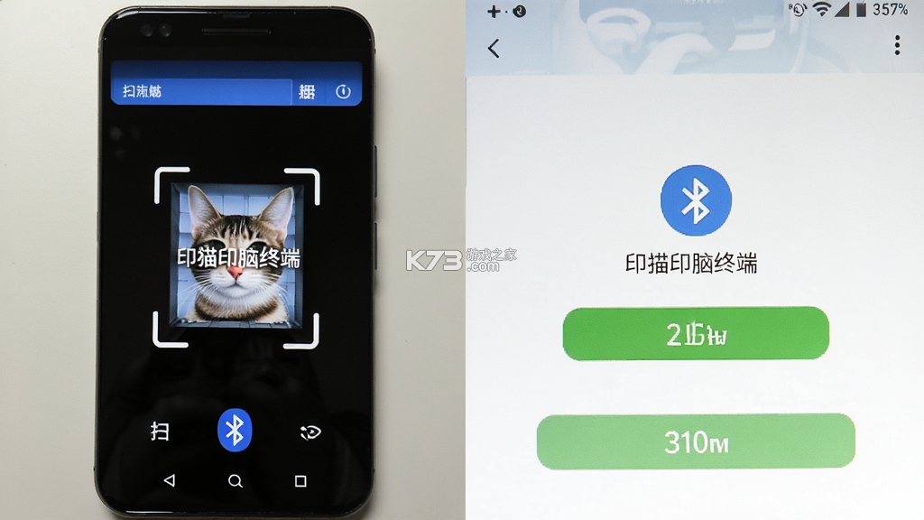 印猫印脑终端 v1.1.1 app下载免费 截图