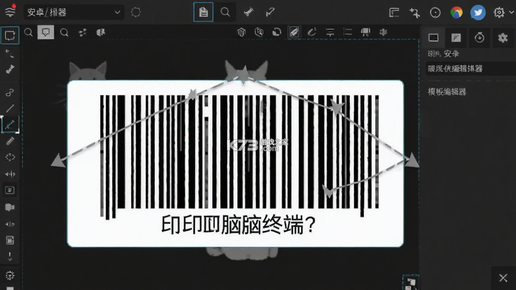 印猫印脑终端 v1.1.1 app下载免费 截图