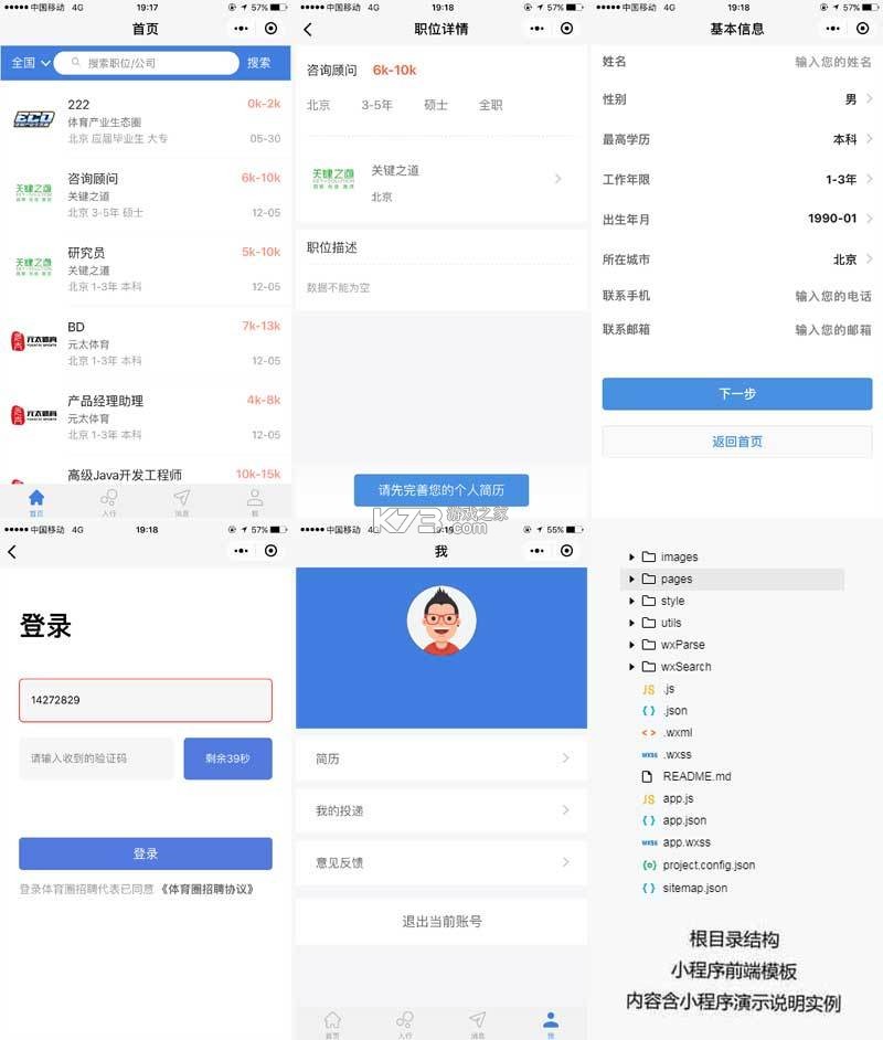 仪聘 v1.0.8 app下载