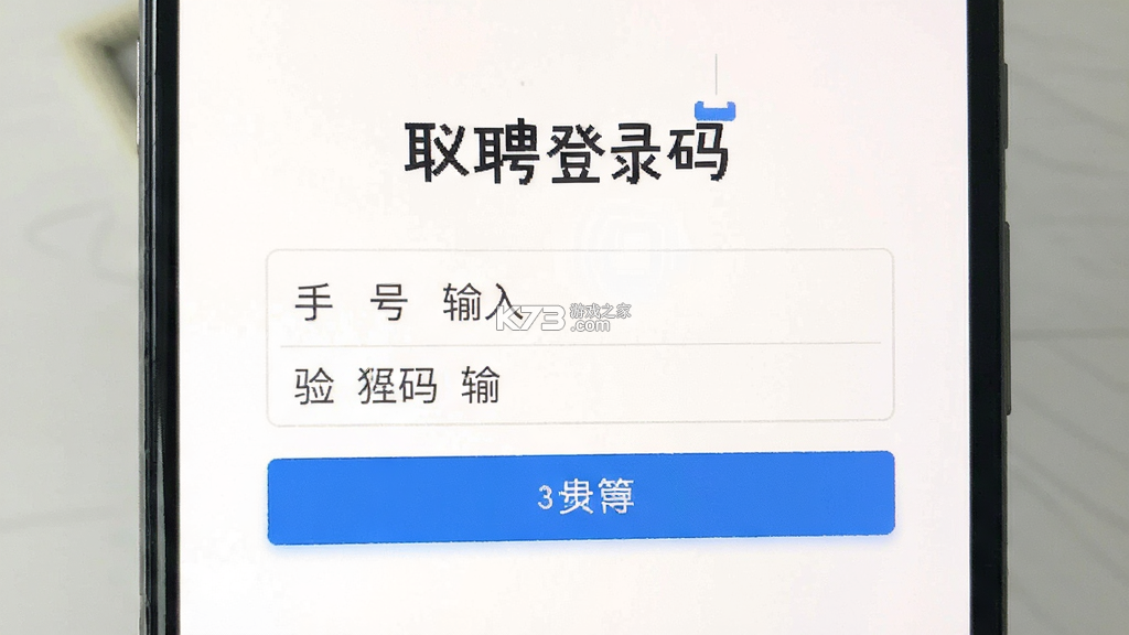 仪聘 v1.0.8 app下载