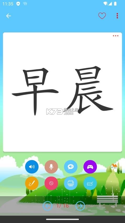 白卡识字 v1.6.1 官方app下载安装 截图
