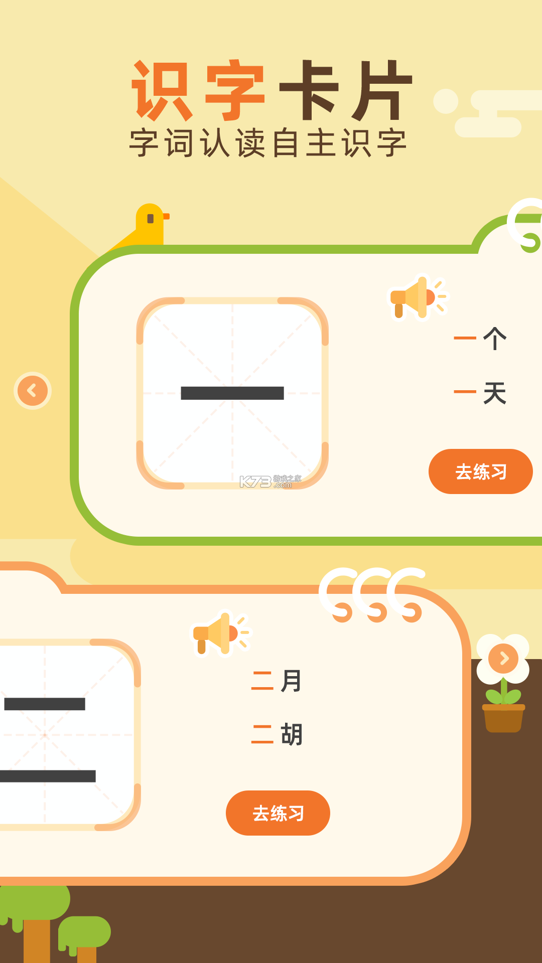 白卡识字 v1.6.1 官方app下载安装 截图