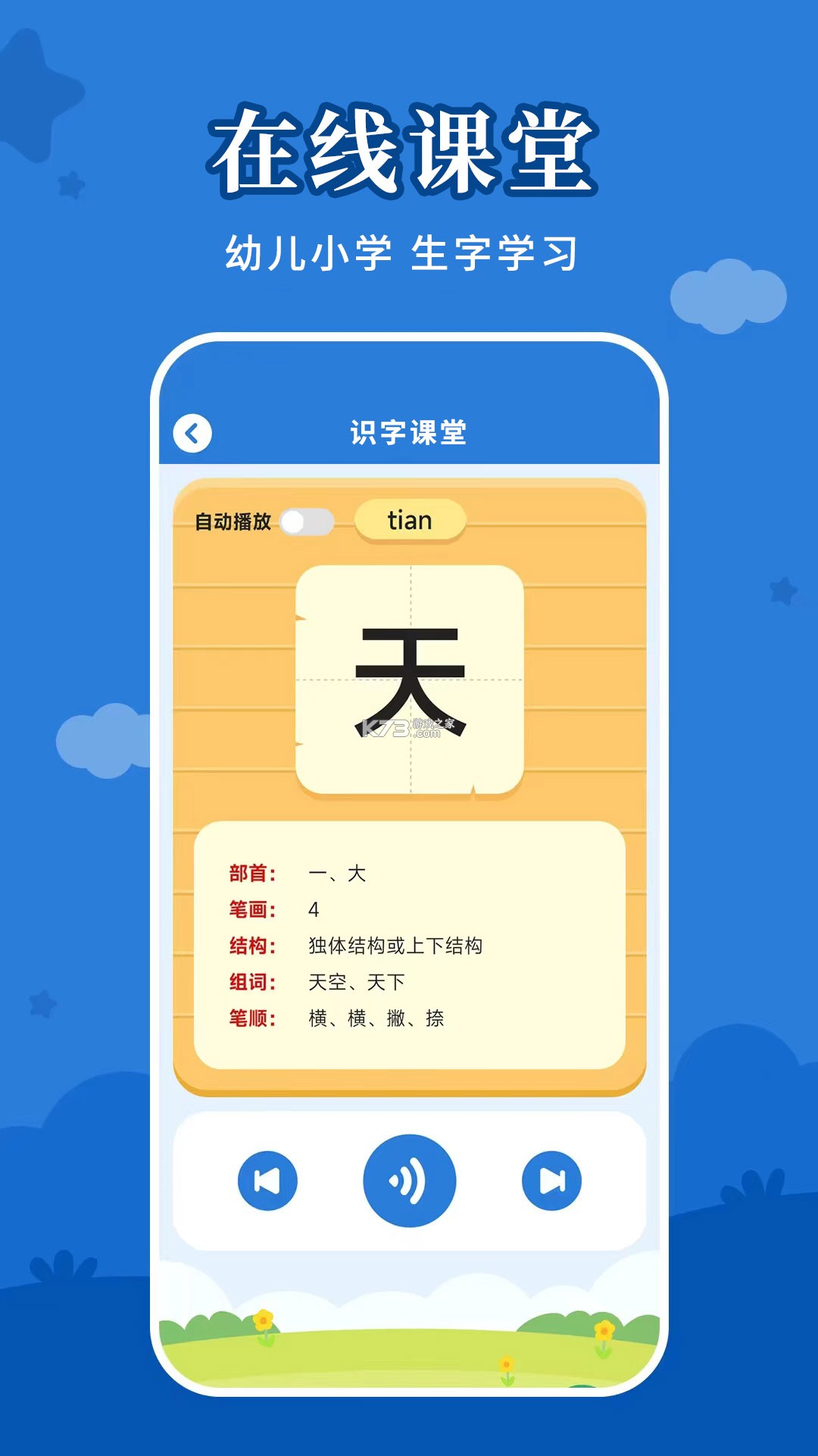 白卡识字 v1.6.1 官方app下载安装 截图