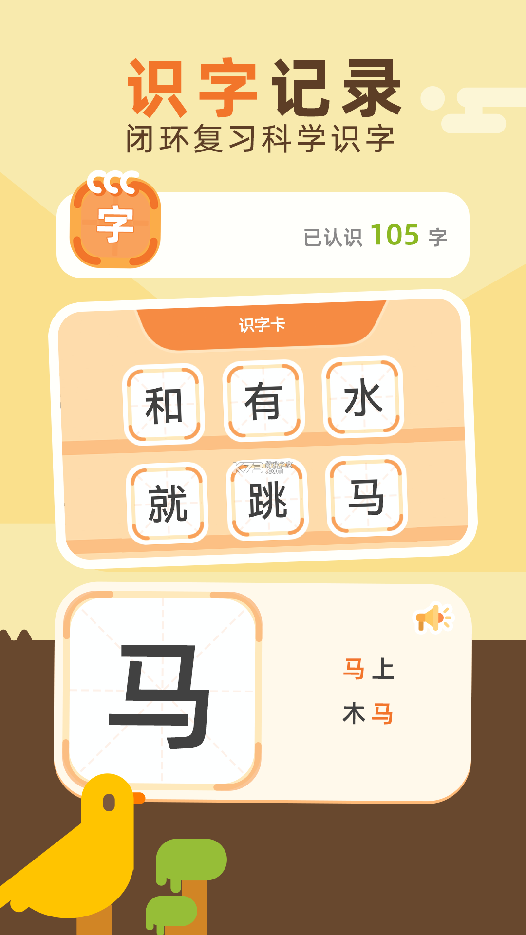 白卡识字 v1.6.1 官方app下载安装 截图