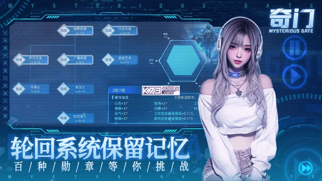 从真奇门 v2.9.1 安卓app下载 截图
