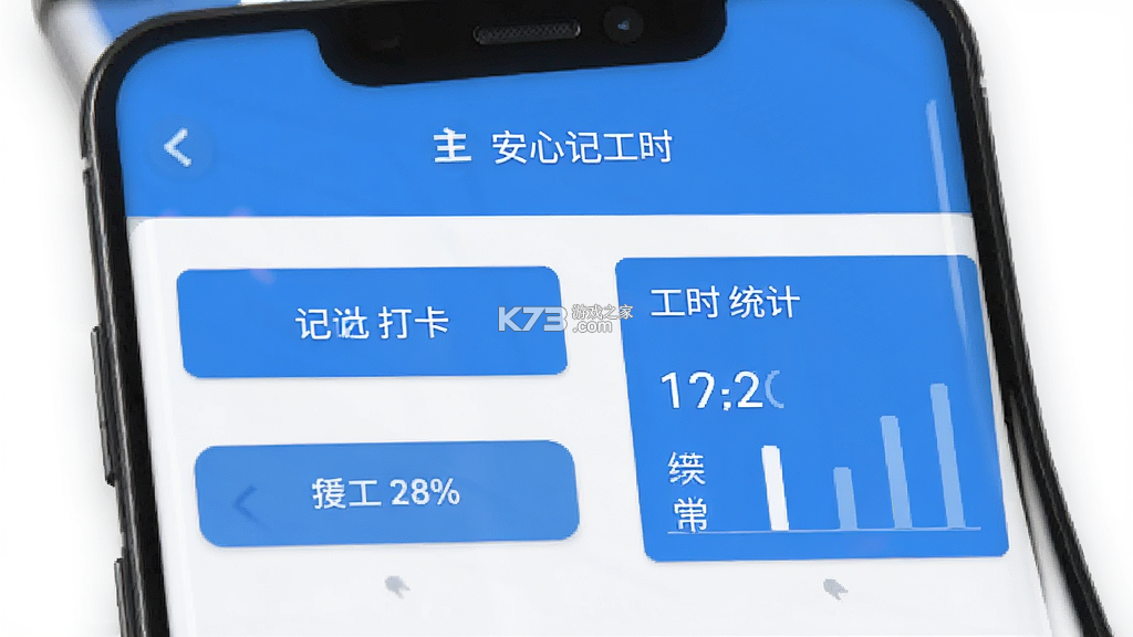 安心记工时 v1.0.2 下载app安装正版 截图