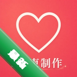 请柬制作邀请app下载免费v1.0.1