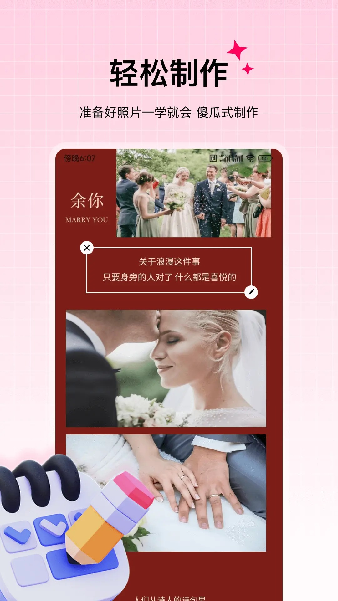 请柬制作邀请 v1.0.1 app下载免费 截图