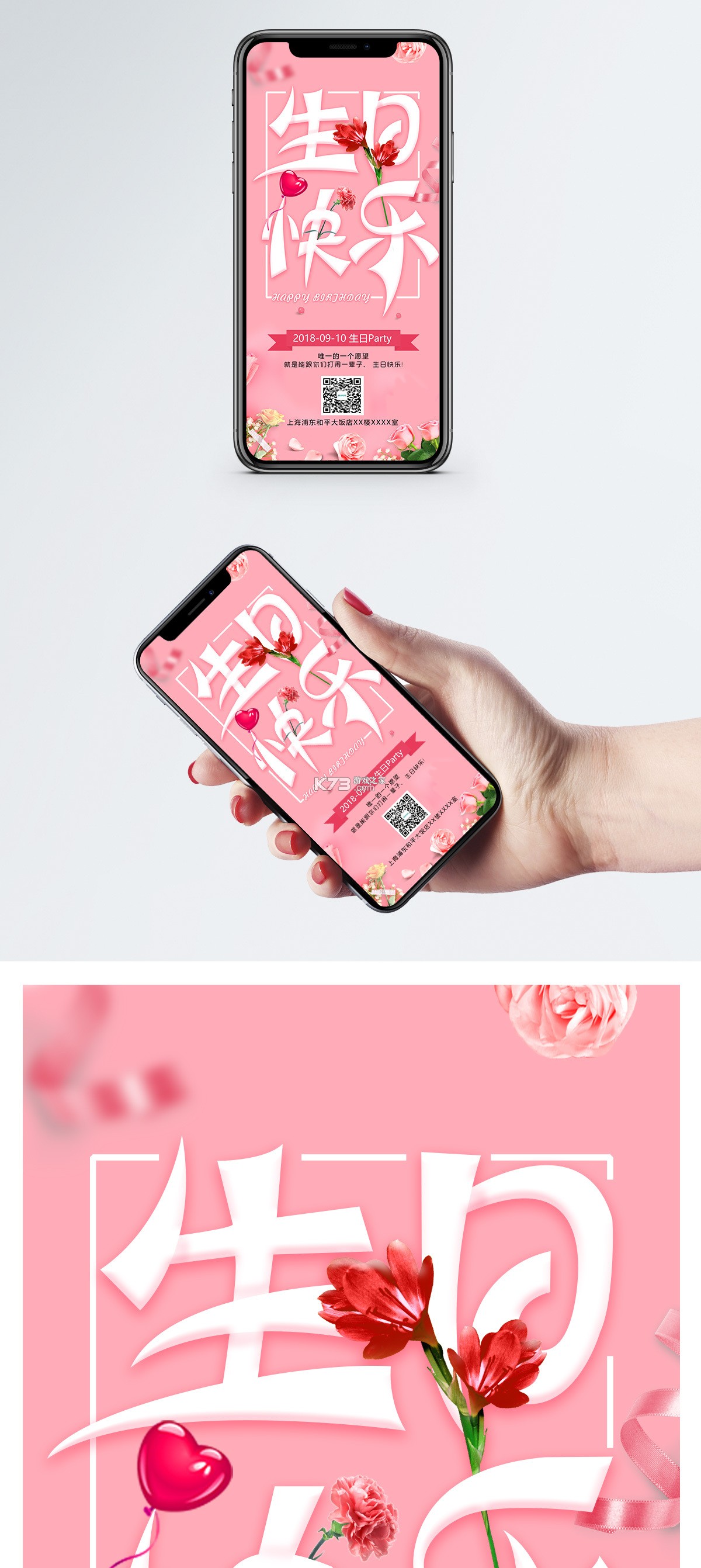 请柬制作邀请 v1.0.1 app下载免费 截图