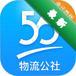 物流公社承运商官方app下载安装v5.1.4