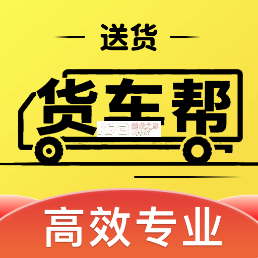 物流公社承运商 v5.1.4 官方app下载安装 截图
