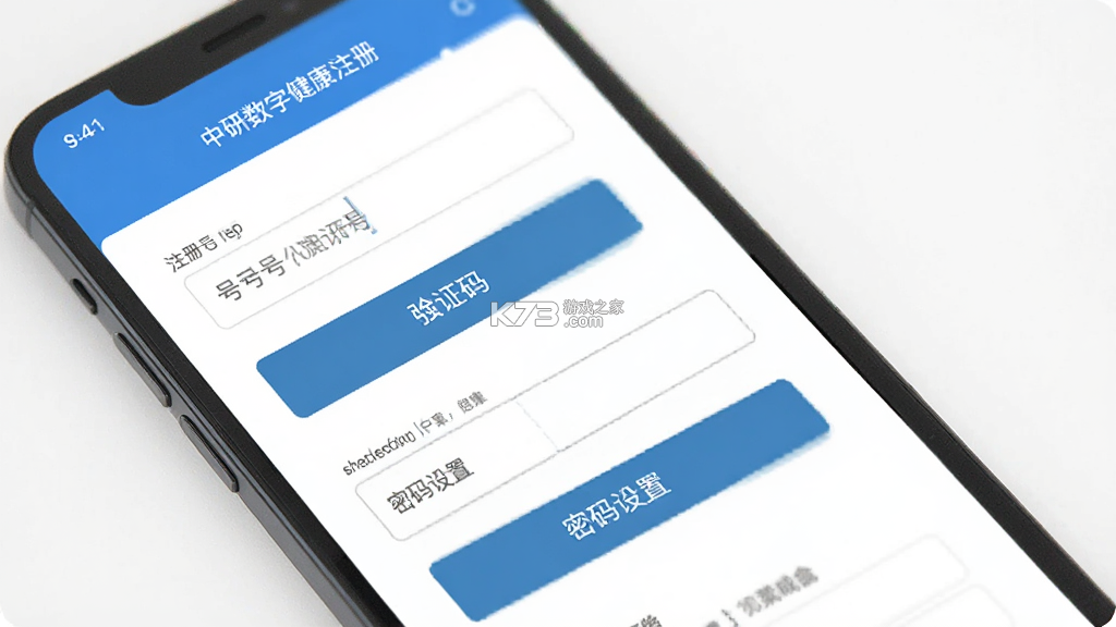 中研数字健康 v1.1.9 安卓app下载