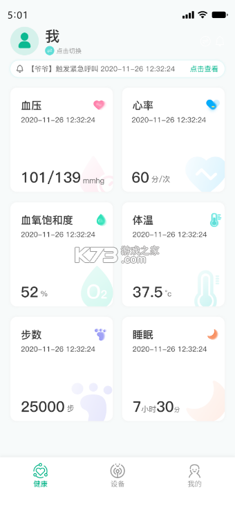 中研数字健康 v1.1.9 安卓app下载