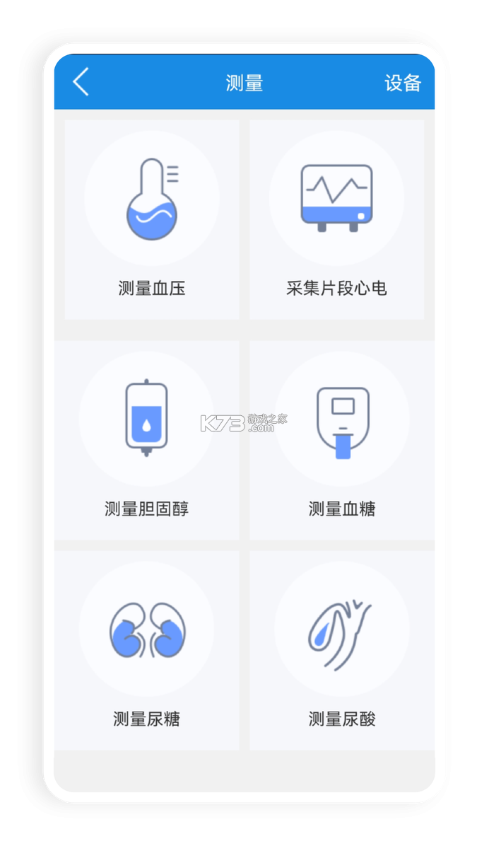中研数字健康 v1.1.9 安卓app下载