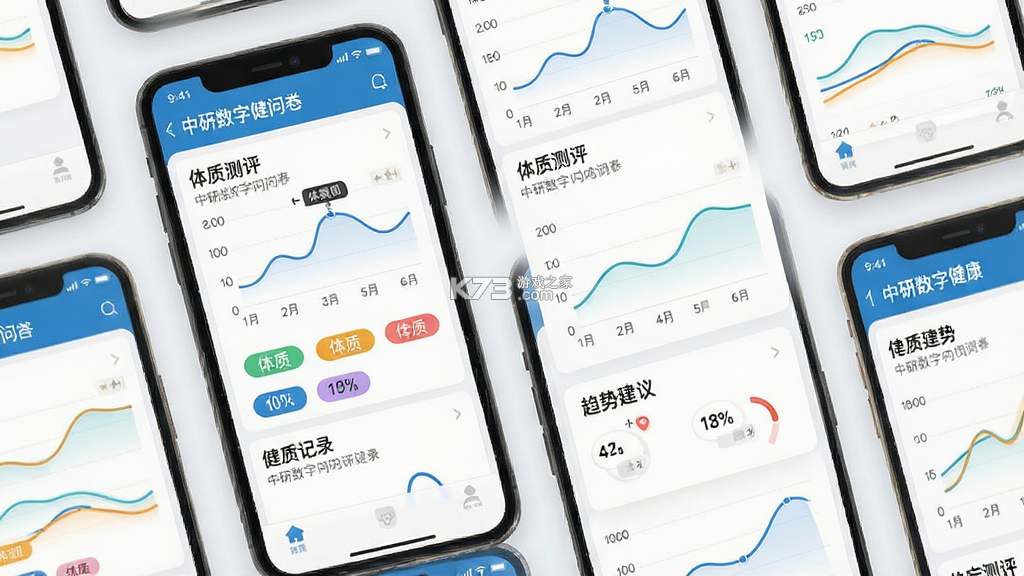 中研数字健康 v1.1.9 安卓app下载