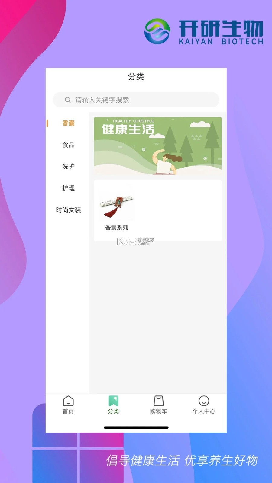 中研数字健康 v1.1.9 安卓app下载 截图