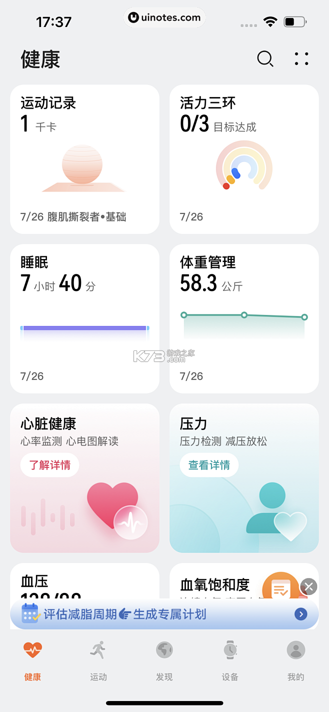 中研数字健康 v1.1.9 安卓app下载 截图