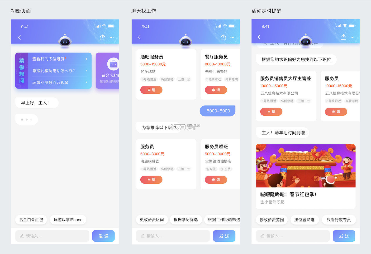 花小聘 v1.5.17 app下载 截图