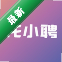 花小聘app下载v1.5.17