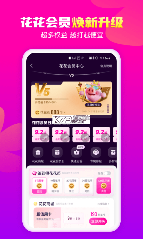 花小聘 v1.5.17 app下载 截图