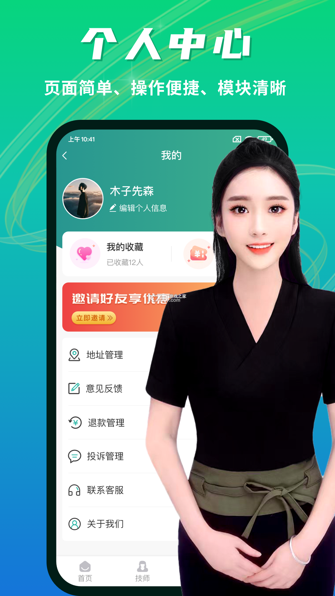 再悦到家上门按摩 v1.1.8 安卓app下载 截图
