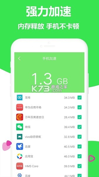 手机伴侣管家 v1.0.4 安卓app下载 截图