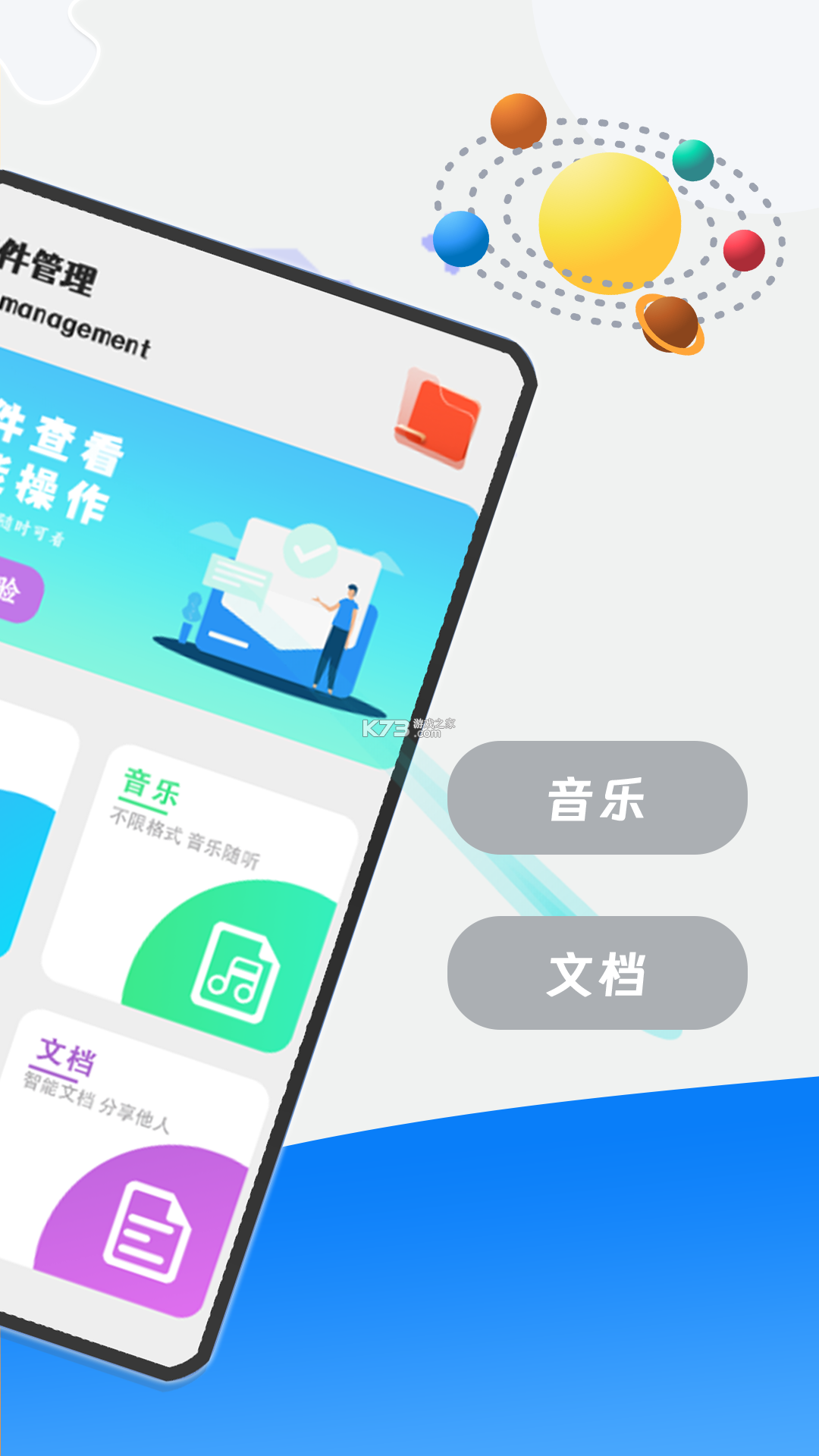手机伴侣管家 v1.0.4 安卓app下载 截图