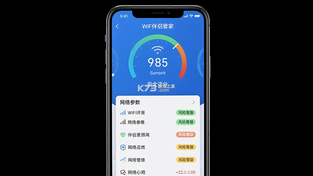 手机伴侣管家 v1.0.4 安卓app下载 截图