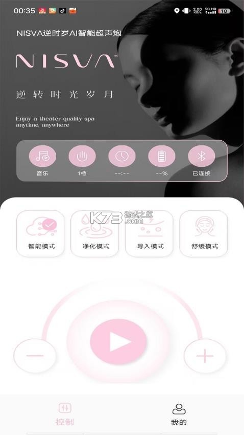逆时岁 v2.5 官方app下载安装