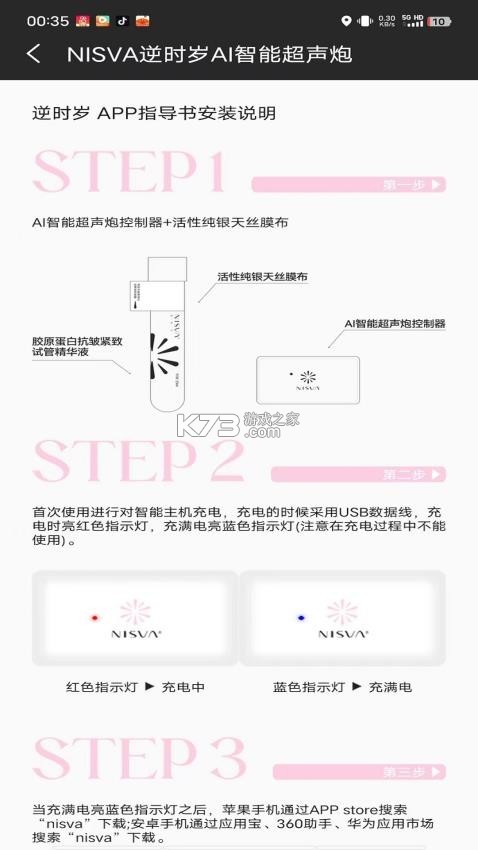 逆时岁 v2.5 官方app下载安装 截图