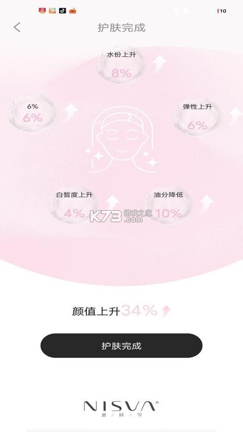 逆时岁 v2.5 官方app下载安装 截图