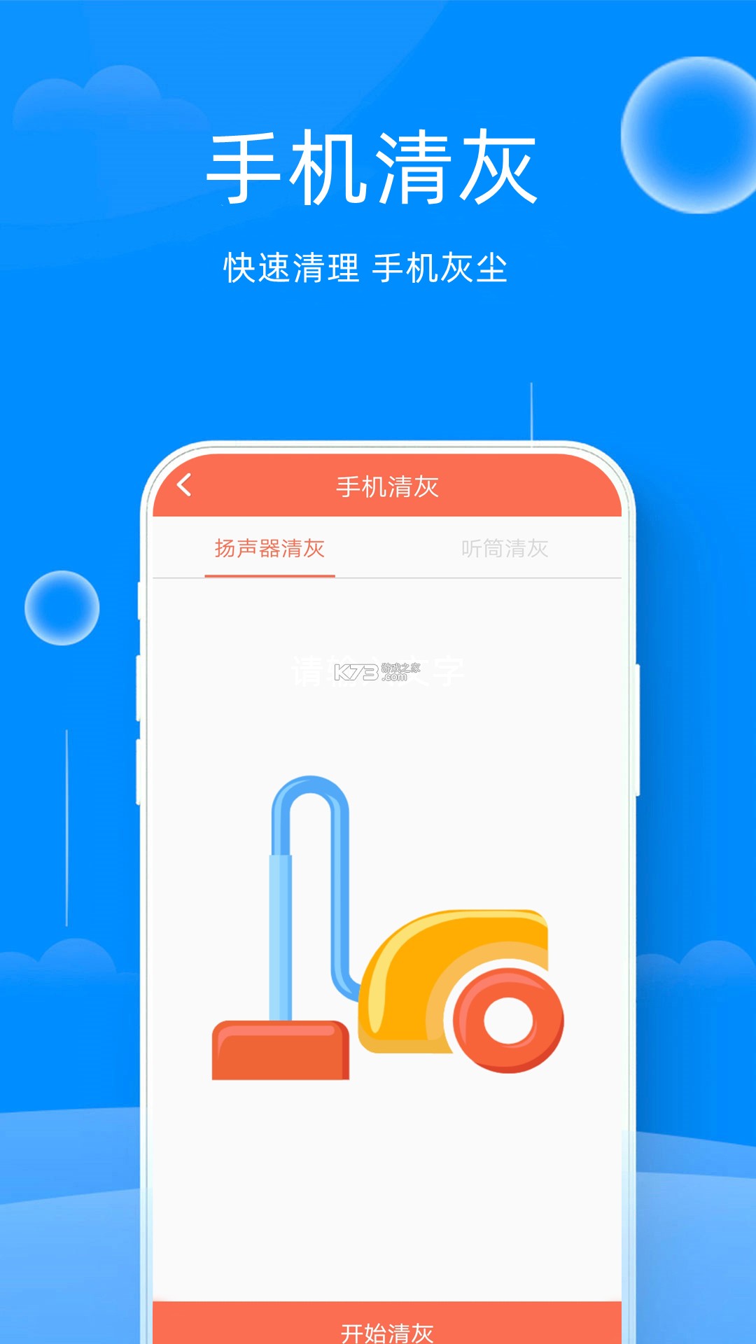 手机伴侣管家 v1.0.4 安卓app下载 截图